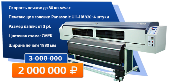 Сублимационный широкоформатный принтер для печати на ткани DGI FT-1904X