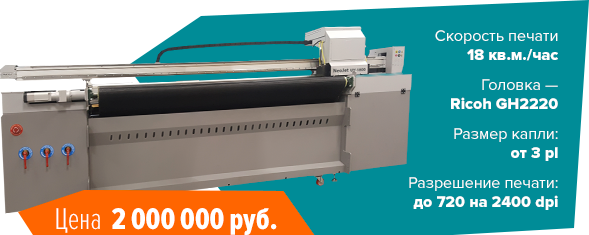 Гибридный УФ-принтер NeoJet UV 1800