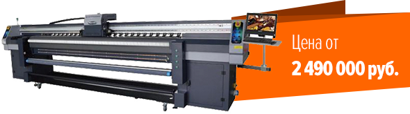Рулонный УФ-принтер Sprinter 3200 Power 4S