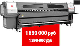 Широкоформатный принтер 3.2 м ZEONJET 3202 STARFIRE PRO