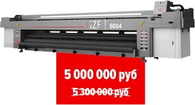 Широкоформатный принтер 5 м ZEONJET-5004 STARFIRE