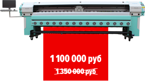 Широкоформатный принтер 3.2 м ZEONJET-3204 KMi