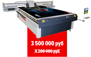 Планшетный УФ принтер SPRINTER TRUECOLOR F3020 3 GEN5