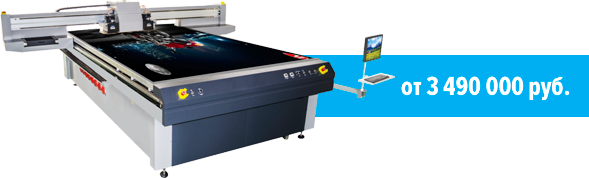 Планшетный УФ принтер Sprinter TrueColor F3020