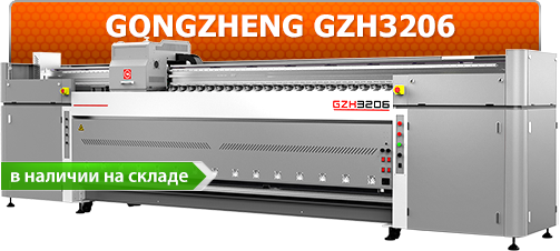 Сверхскоростной широкоформатный принтер 3.2 метра ZEONJET 3206 STARFIRE PRO