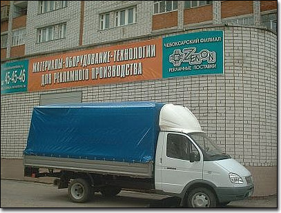 В чебоксарский ЗЕНОН, для организации регулярных доставок по городу и регионам, поступила ГАЗЕЛЬ