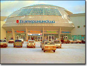 Недавно открывшийся торгово- развлекательный комплекс Екатерининский