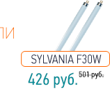 SYLVANIA F30W