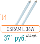 OSRAM L 36W