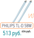 PHILIPS TL-D 58W