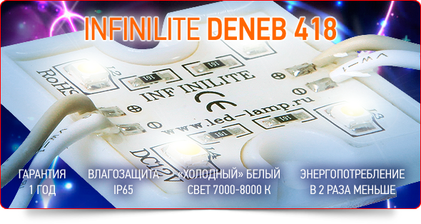 Infinilite DENEB 418