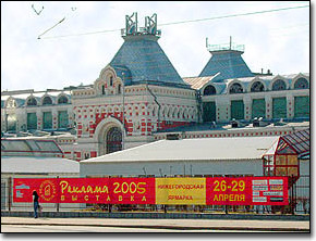 Старинная Нижегородская Ярмарка принимает выставку РЕКЛАМА-2005