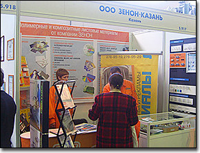ЗЕНОН на ВОЛГАСТРОЙЭКСПО-2008: Фоторепортаж с выставки