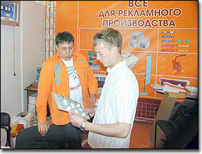 ЗЕНОН на МИР РЕКЛАМЫ-2008: Фоторепортаж с выставки
