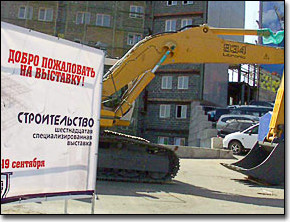 ЗЕНОН на СТРОИТЕЛЬСТВО-2008: Фоторепортаж с выставки