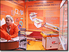 ЗЕНОН на РЕКЛАМА-2009: Фоторепортаж с выставки