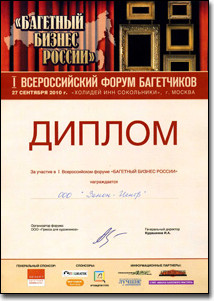 ЗЕНОН на 1-м Всероссийском форуме Багетный бизнес России