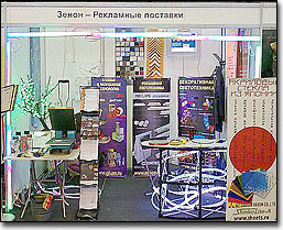 ЗЕНОН на СТРОЙЭКСПО-2010: Фоторепортаж с выставки