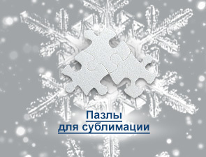 Сувениры и подарки к праздникам