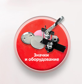 Всё для изготовления подарков ко дню Всех Влюблённых