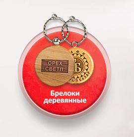 Всё для изготовления подарков ко дню Всех Влюблённых