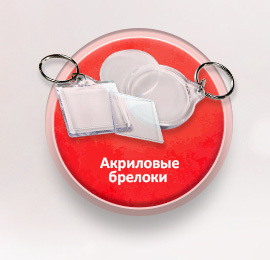 Всё для изготовления подарков ко дню Всех Влюблённых