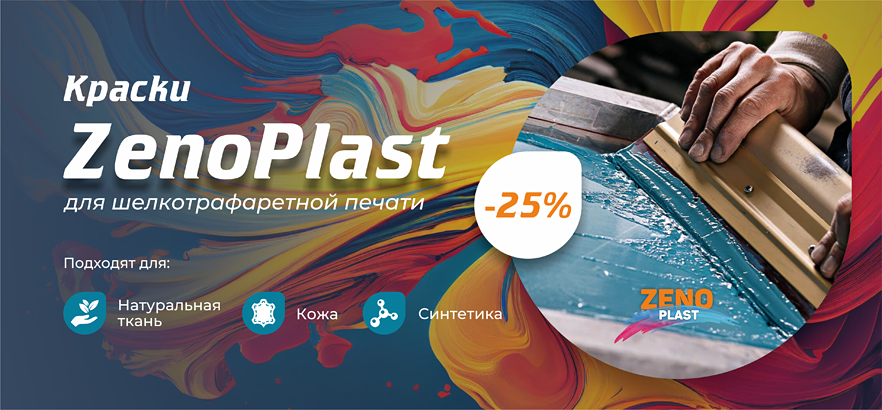 ZenoPlast теперь на 25% дешевле!