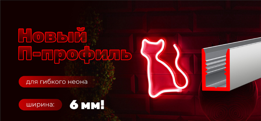 Новый профиль для новых идей!