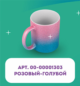 Кружка для сублимации, 330 мл, d=82 мм, глиттер, градиент розовый / голубой