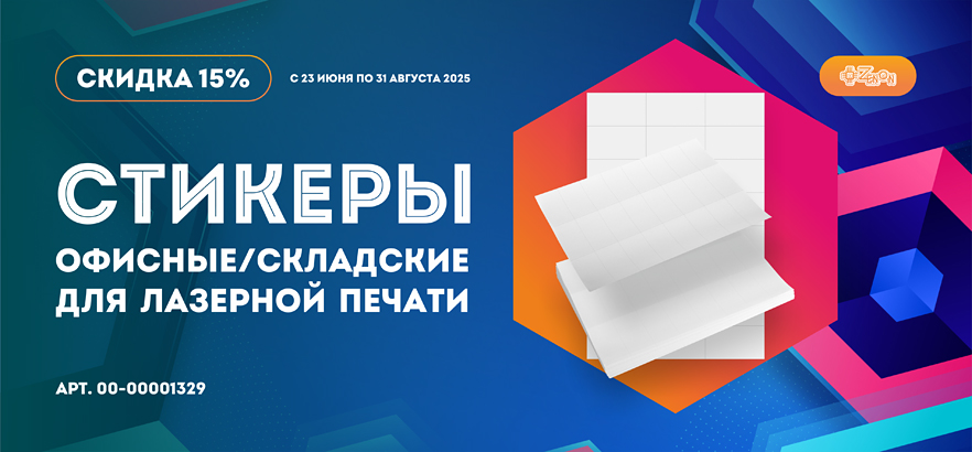 Стикеры в ЗЕНОН!