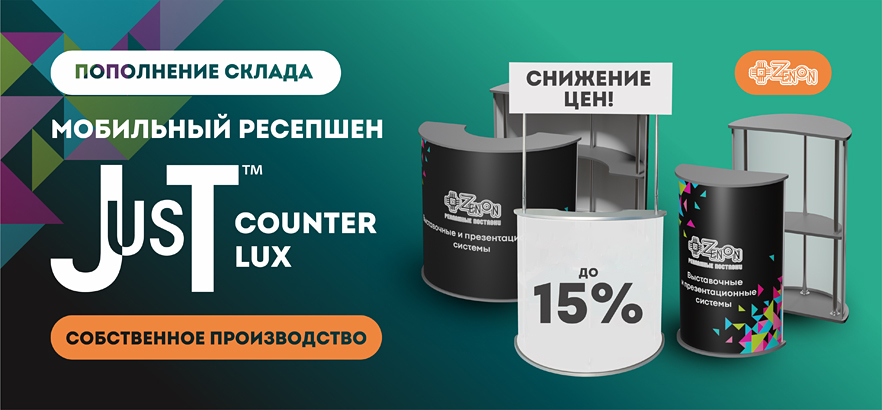 Снижаем цены на ресепшены собственного производства!