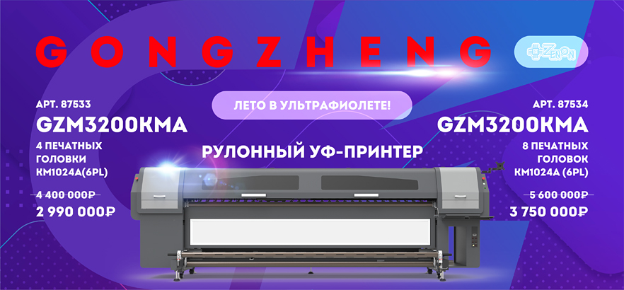 Лето в ультрафиолете!