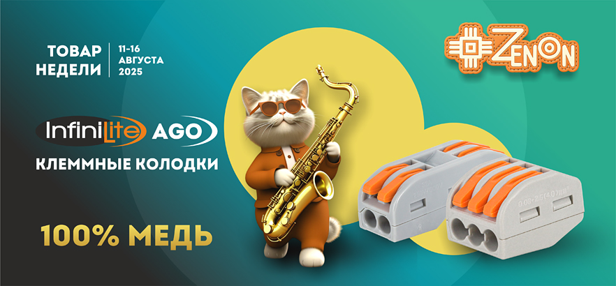 Товар недели — клеммные колодки AGO со скидкой 20%