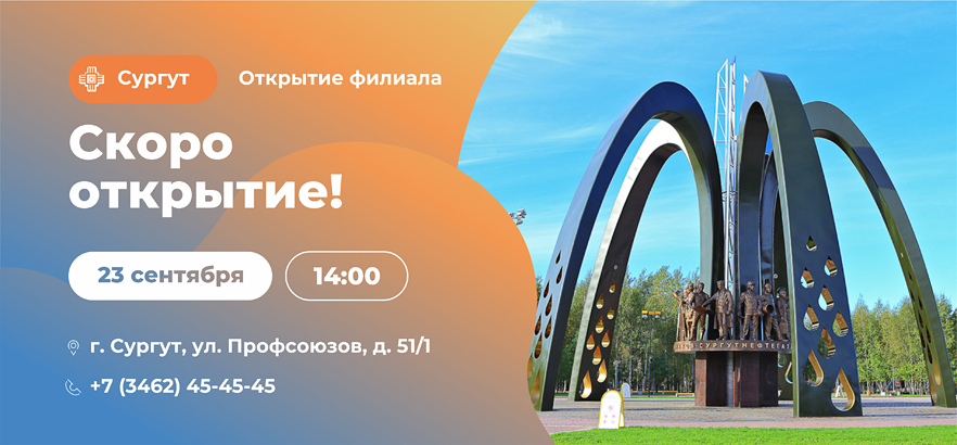 Добро пожаловать на открытие ЗЕНОН-СУРГУТ!