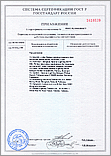 Сертификат соответствия на лампы PHILIPS. Приложение (продолжение).