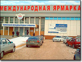 ЗЕНОН на РЕКЛАМА. ПОЛИГРАФИЯ. ДИЗАЙН-2003: фоторепортаж с выставки