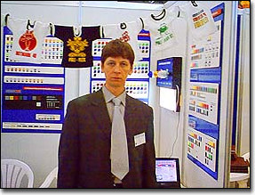 ЗЕНОН на РЕКЛАМА. ПОЛИГРАФИЯ. ДИЗАЙН-2003: фоторепортаж с выставки