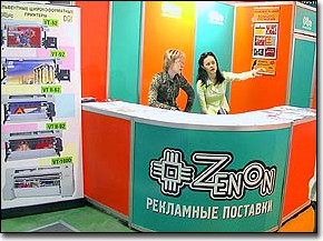 ЗЕНОН на DIGIPRINTMEDIA-2003: Фоторепортаж с выставки