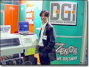 ЗЕНОН на DIGIPRINTMEDIA-2003: Фоторепортаж с выставки
