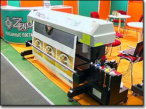 ЗЕНОН на DIGIPRINTMEDIA-2003: Фоторепортаж с выставки
