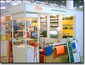 ЗЕНОН на ПЕЧАТНЫЙ ДВОР, РЕКЛАМА, КОНТАКТ, ИНТЕРНЕТФОРУМ-2003: фоторепортаж с выставки