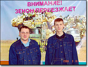 ЗЕНОН на РЕКЛАМНЫЕ ТЕХНОЛОГИИ-2005: Фоторепортаж с выставки