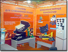 ЗЕНОН на СИБРЕКЛАМА, СИБДИЗАЙН-2007: Фоторепортаж с выставки