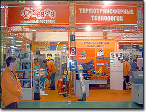 ЗЕНОН на СИБРЕКЛАМА, СИБДИЗАЙН-2007: Фоторепортаж с выставки