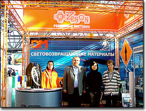 ЗЕНОН на ИНТЕРСИГНАЛДОРТРАНС-2007: Фоторепортаж с выставки