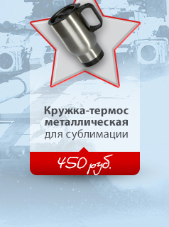 Все для изготовления сувениров к 23 февраля!