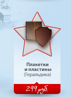 Все для изготовления сувениров к 23 февраля!