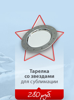 Все для изготовления сувениров к 23 февраля!