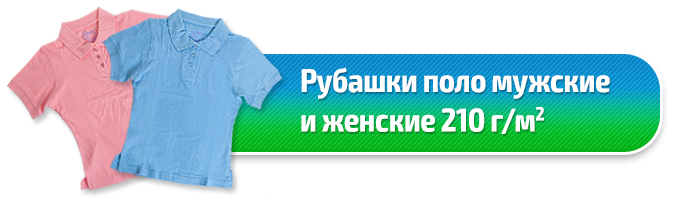 Рубашки с вязаными манжетами на рукавах и воротом из двойного пике