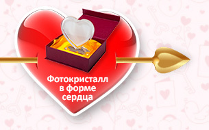 Заготовки для изготовления подарков к 14 февраля